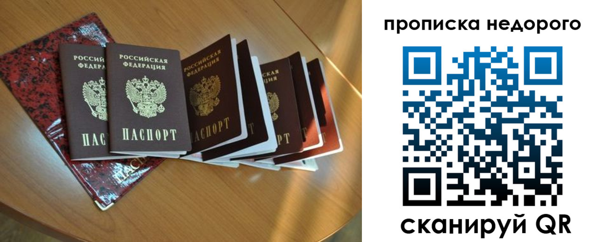 прописка штамп в Октябрьске