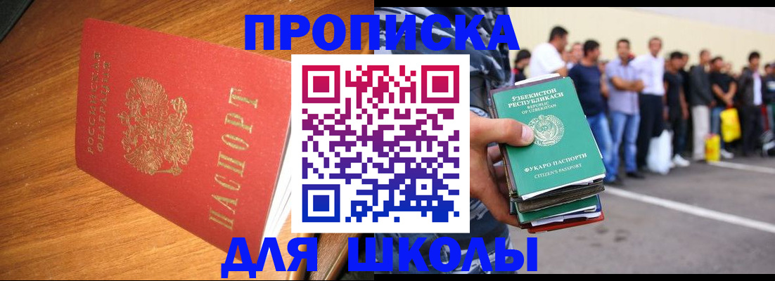 прописка для работы в Октябрьске