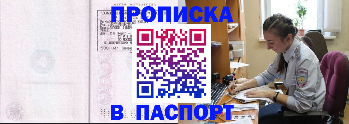 прописка для кредита в Октябрьске