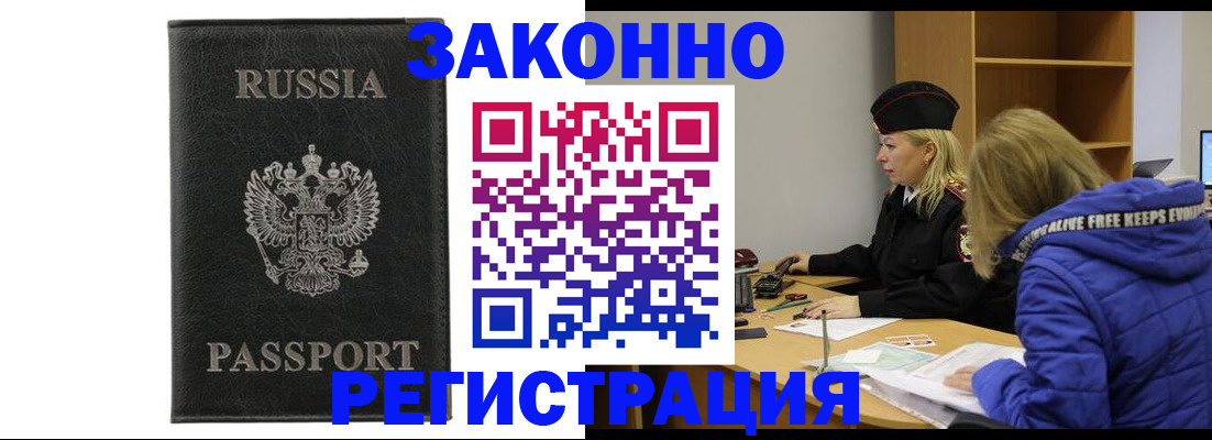 прописка гарантия в Октябрьске