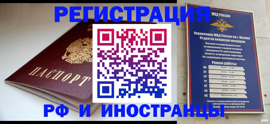 купить прописку в Октябрьске