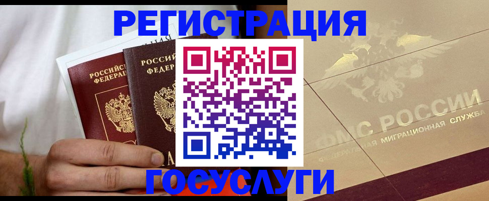 временная регистрация надежно в Октябрьске