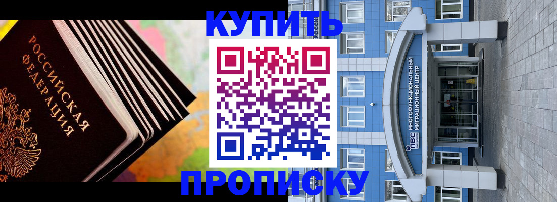 прописка для кредита в Октябрьске