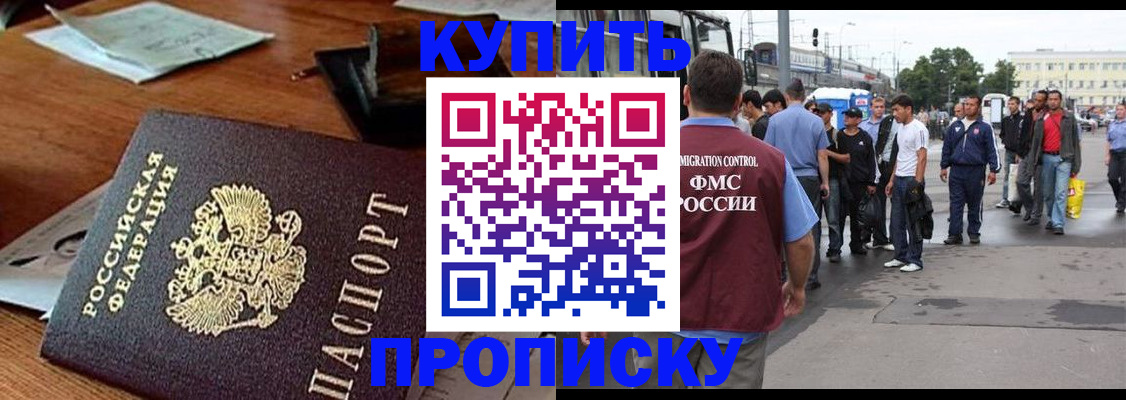 прописка для кредита в Октябрьске